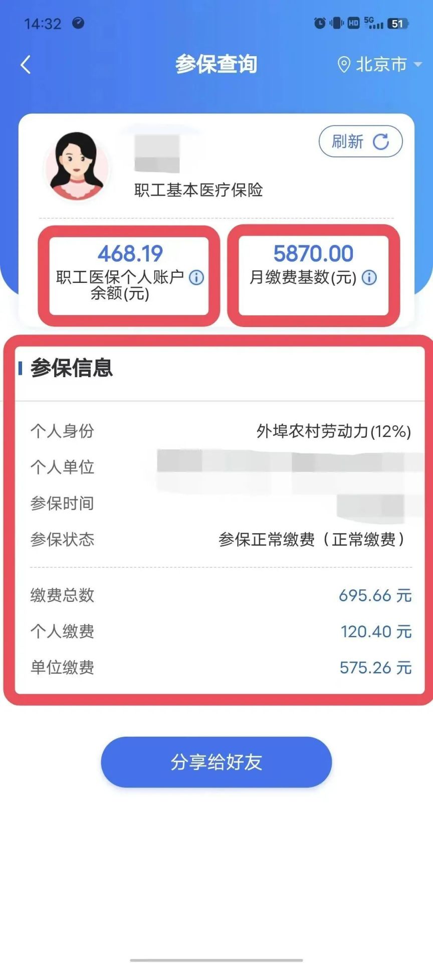 兴安盟最新个人医保余额怎么提取北京方法分析(最方便真实的兴安盟北京医保卡怎么提现方法)