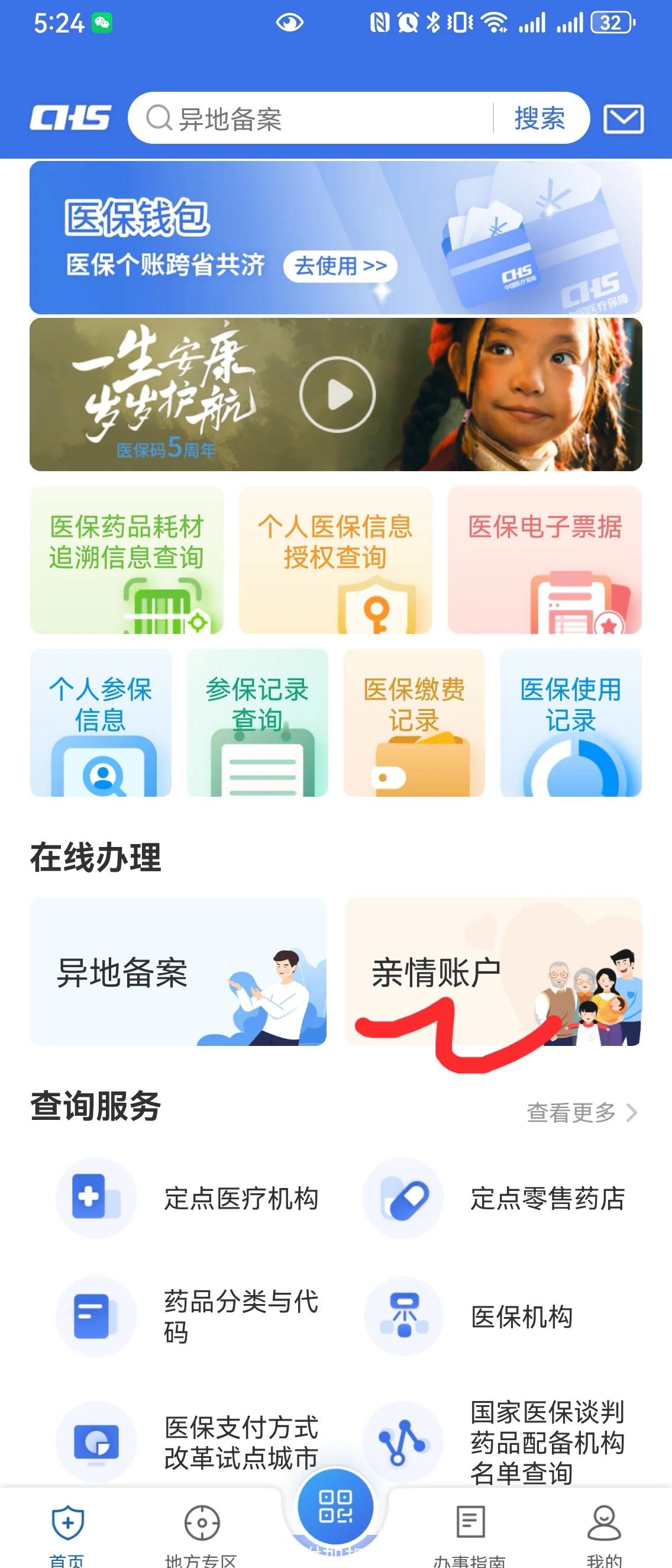 兴安盟最新手机绑定医保卡步骤方法分析(最方便真实的兴安盟怎样用手机绑定医保卡方法)