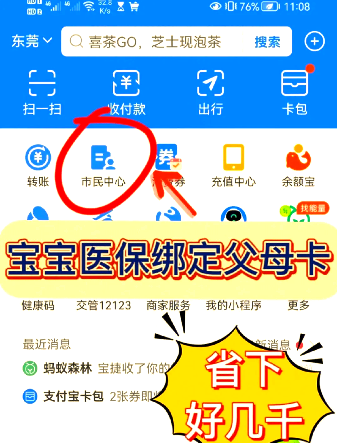 兴安盟最新医保卡如何绑定家人一起使用方法分析(最方便真实的兴安盟天津医保卡如何绑定家人一起使用方法)