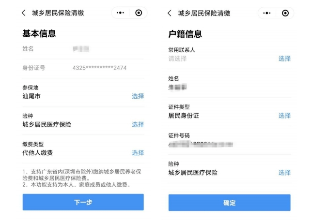 兴安盟最新深圳医保提取24小时到账方法分析(最方便真实的兴安盟2020年深圳医保卡提现方法)