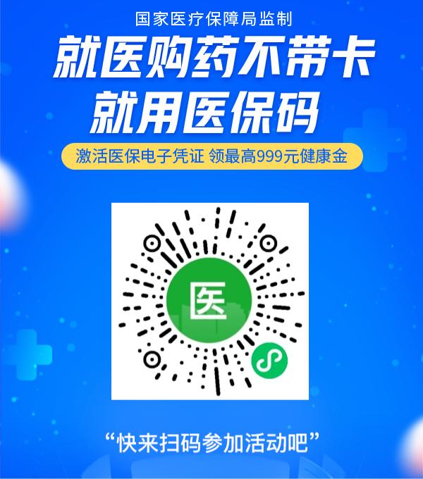 兴安盟最新医保卡提现手续费多少方法分析(最方便真实的兴安盟医保卡提现要多久到账方法)