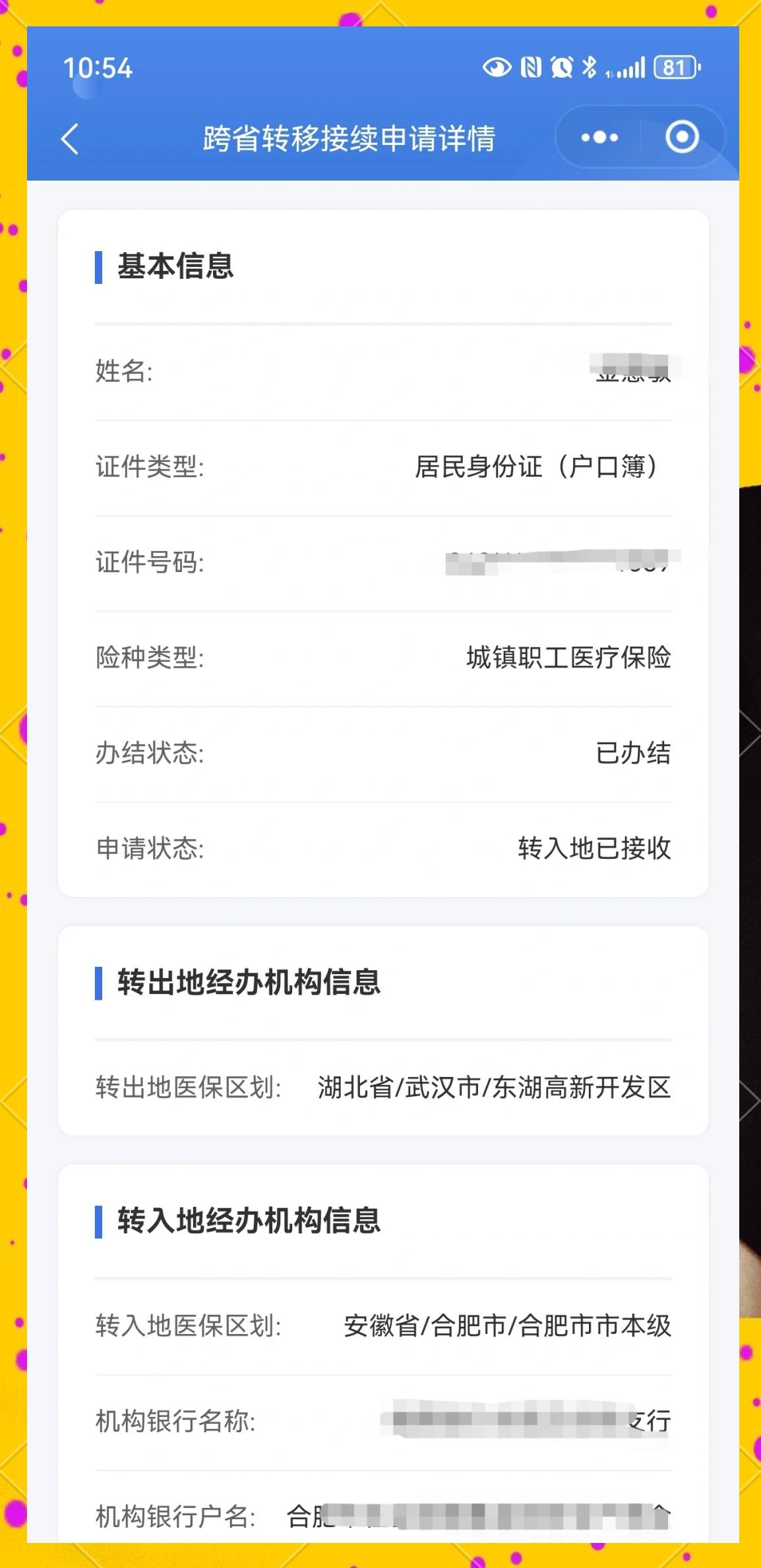 兴安盟最新医保卡余额转移要多久方法分析(最方便真实的兴安盟医保卡转移卡里的钱怎么办方法) 兴安盟最新医保卡余额转移要多久方法分析(最方便真实的兴安盟医保卡转移卡里的钱怎么办方法)