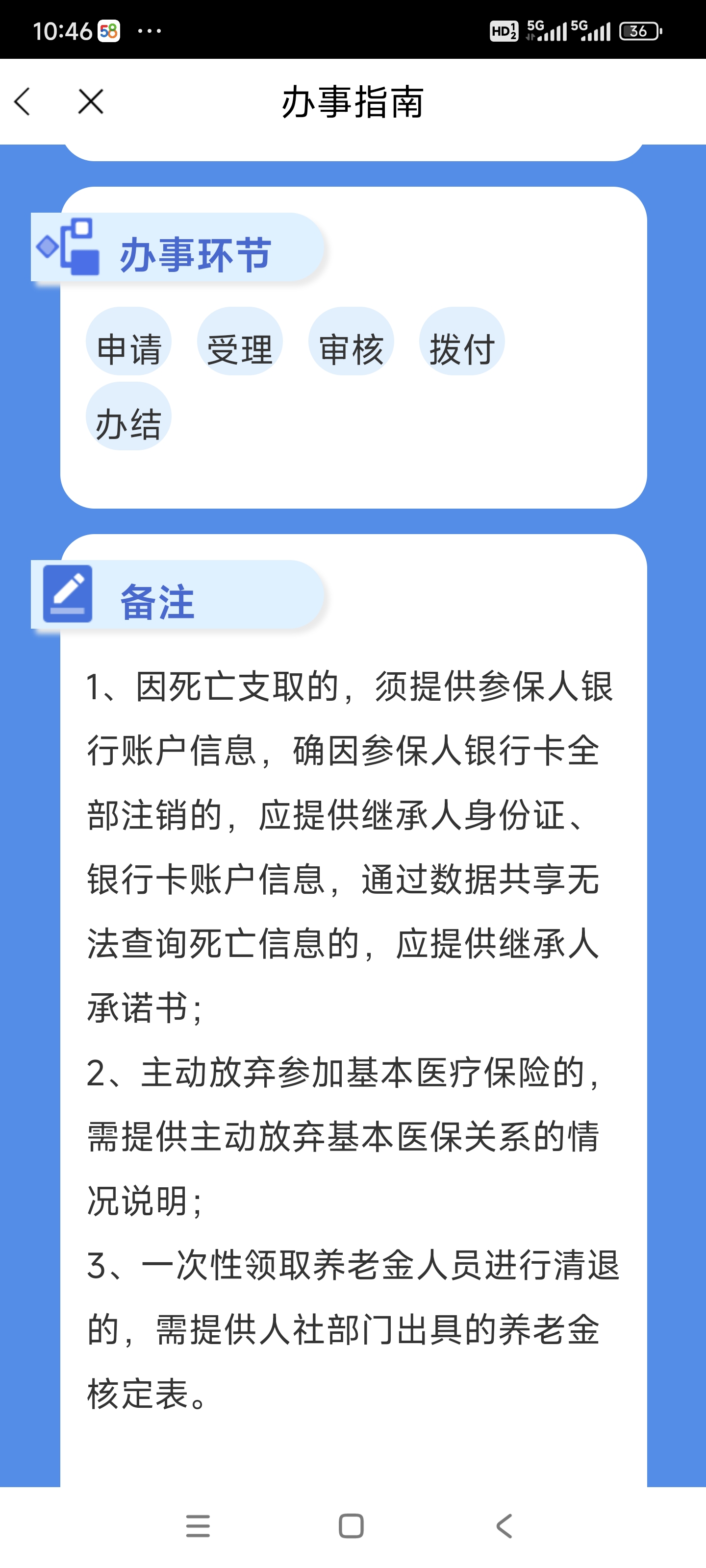 兴安盟最新医保卡余额转移要多久方法分析(最方便真实的兴安盟医保卡转移卡里的钱怎么办方法)
