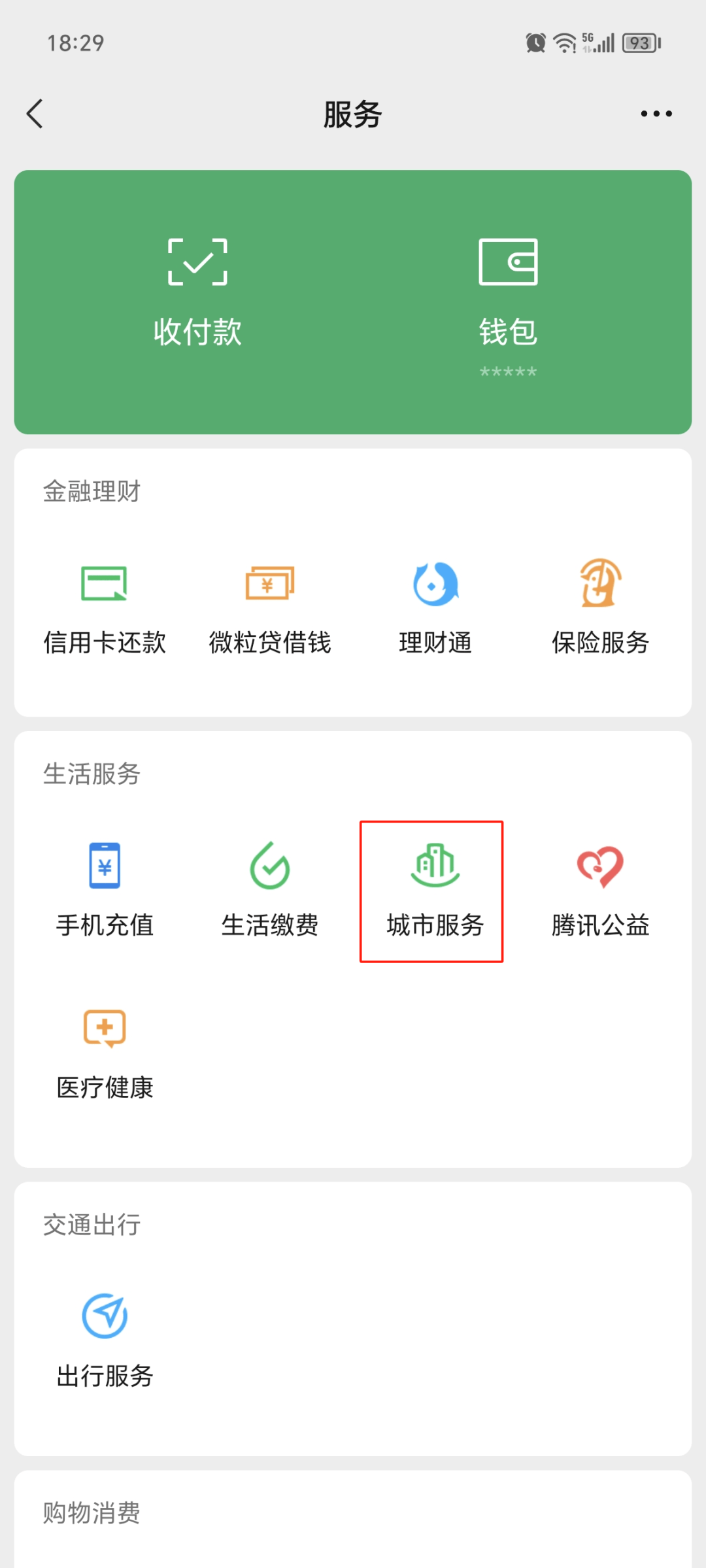 兴安盟最新医保卡取现微信方法分析(最方便真实的兴安盟微信医保提现钱去哪了方法)