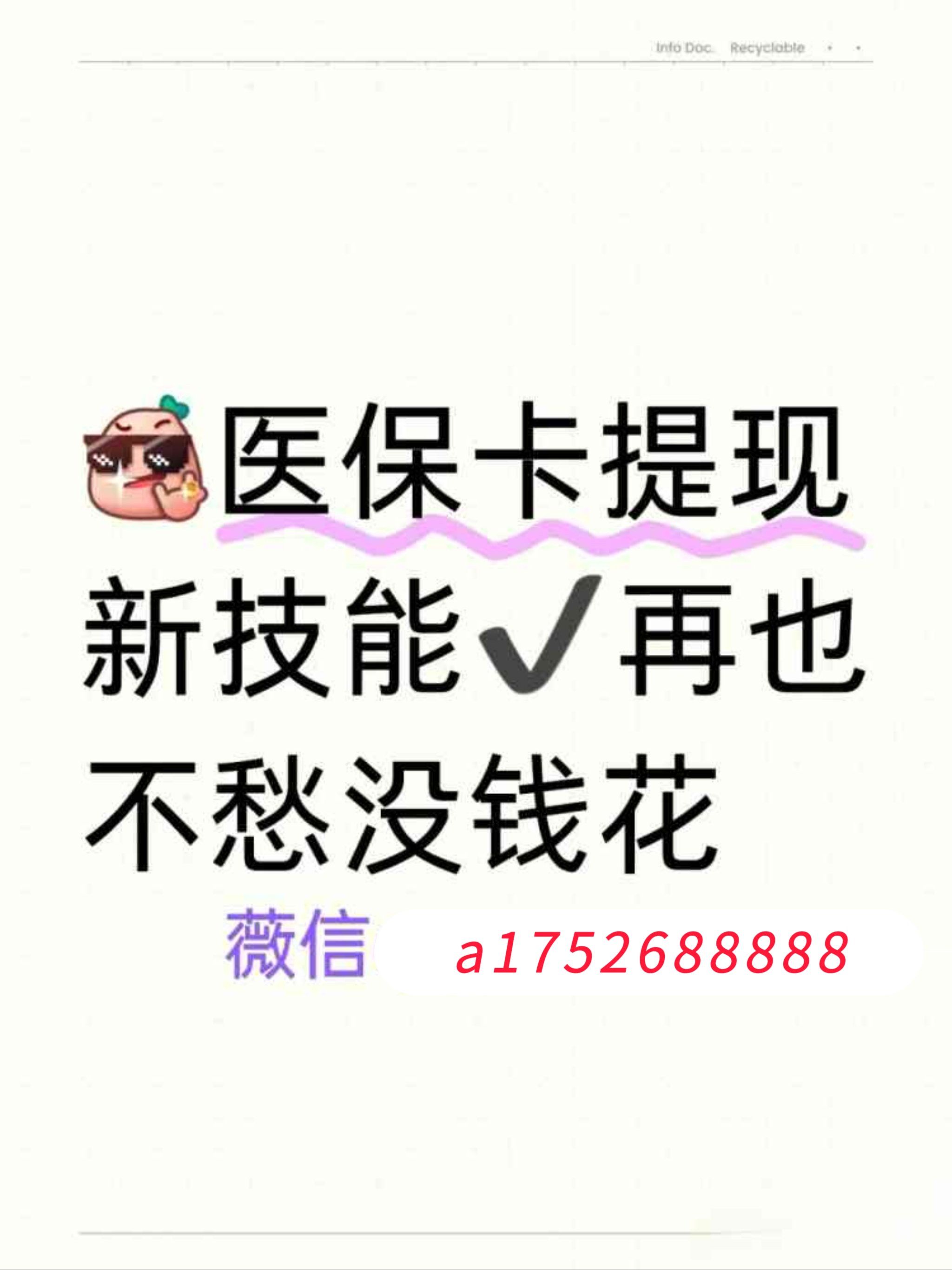 兴安盟最新医保余额怎么在手机上提现方法分析(最方便真实的兴安盟医保账户余额怎么取现方法)