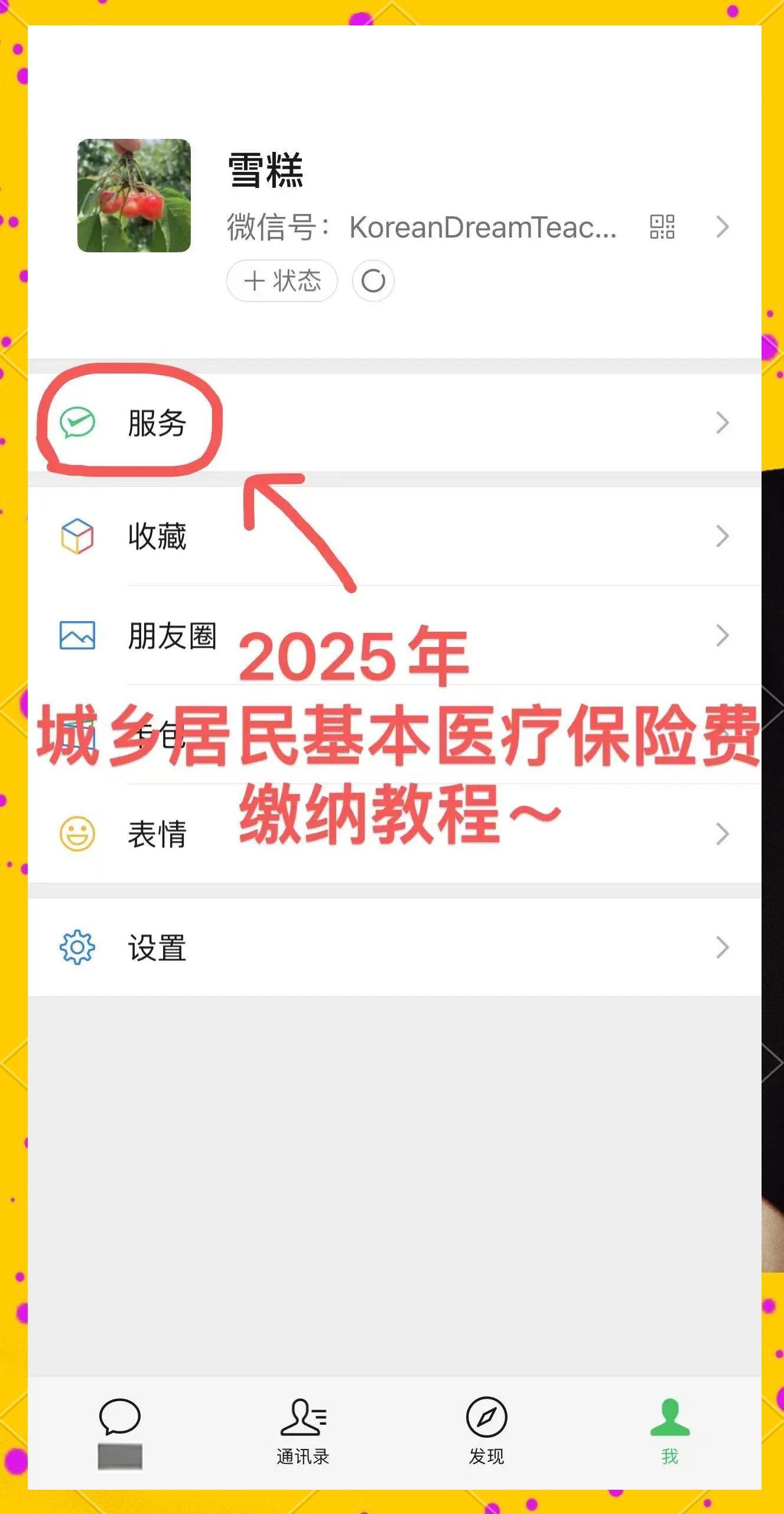 兴安盟最新医保卡怎么绑定微信查余额明细方法分析(最方便真实的兴安盟怎样绑定医保卡在微信上方法)