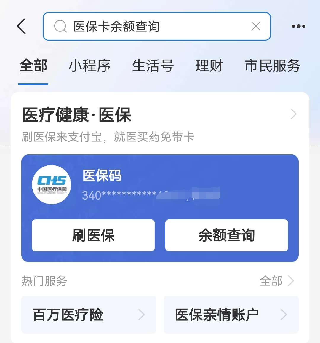 兴安盟最新医保卡怎么绑定微信查余额明细方法分析(最方便真实的兴安盟怎样绑定医保卡在微信上方法)