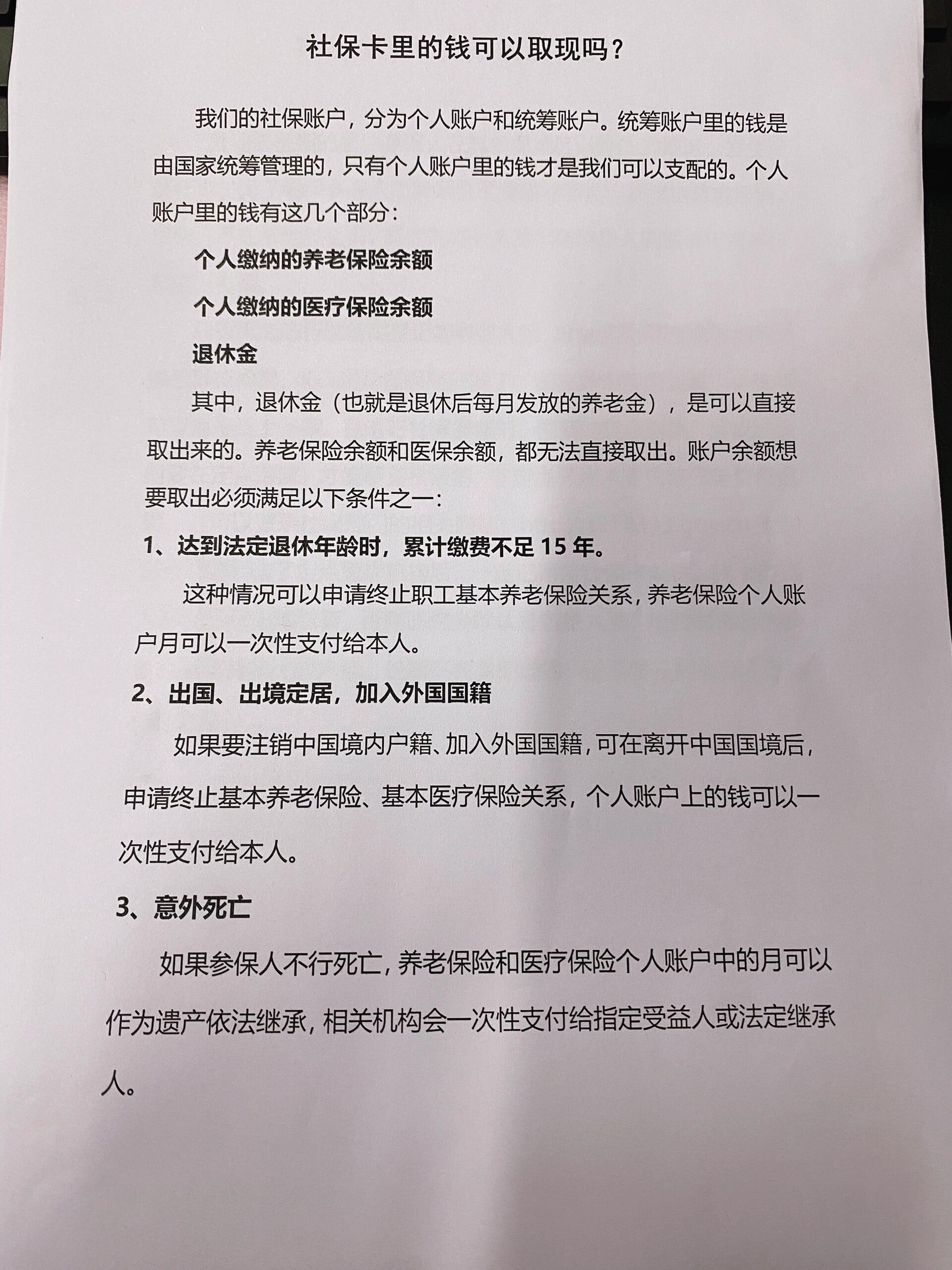 兴安盟最新急用钱如何提取医保卡里的钱方法分析(最方便真实的兴安盟急用钱如何提取医保卡里的钱嶶新qw413612可提柝眷方法)