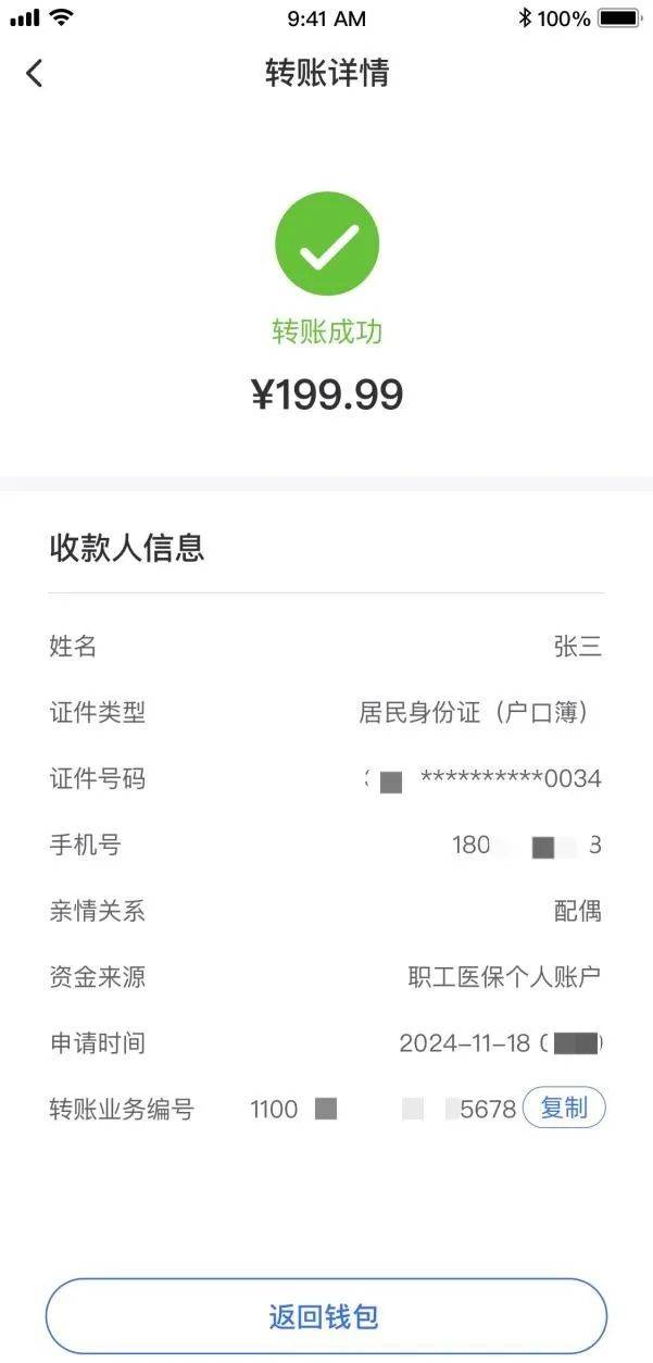 兴安盟最新医保卡换取现金秒到账方法分析(最方便真实的兴安盟医保卡换现金联系方式方法)