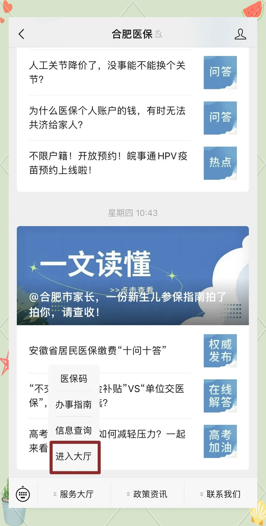 兴安盟最新医保卡绑定在微信怎么用方法分析(最方便真实的兴安盟医保卡怎么绑定手机微信方法)
