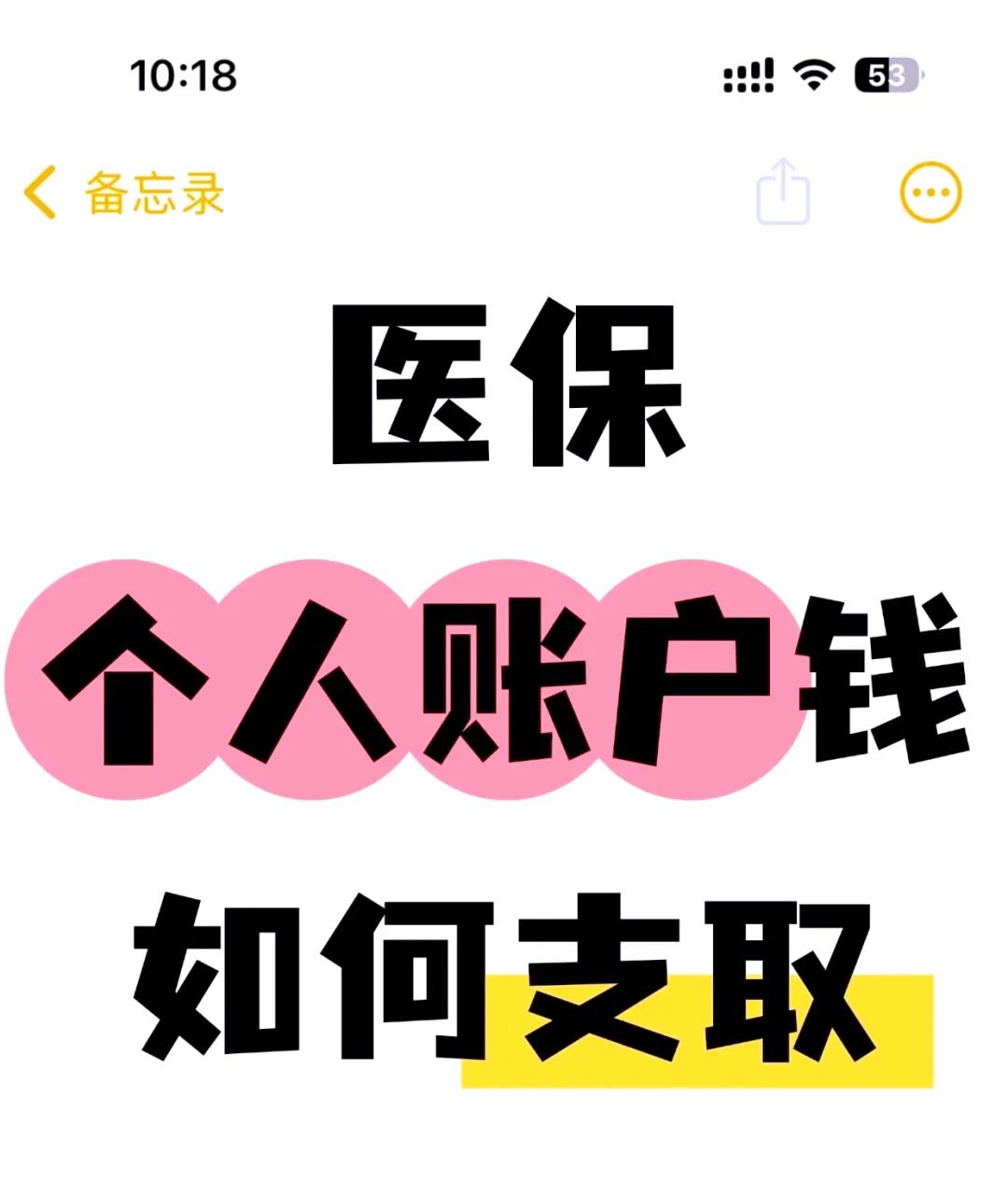 兴安盟最新医保卡提取现金操作及规定方法分析(最方便真实的兴安盟医保卡提取现金操作及规定流程方法)