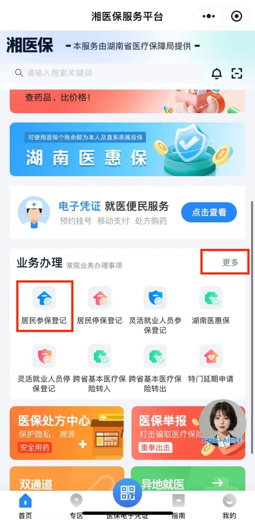 兴安盟最新医保停保了余额怎么提现方法分析(最方便真实的兴安盟医保停保后里面的钱怎么转出方法)
