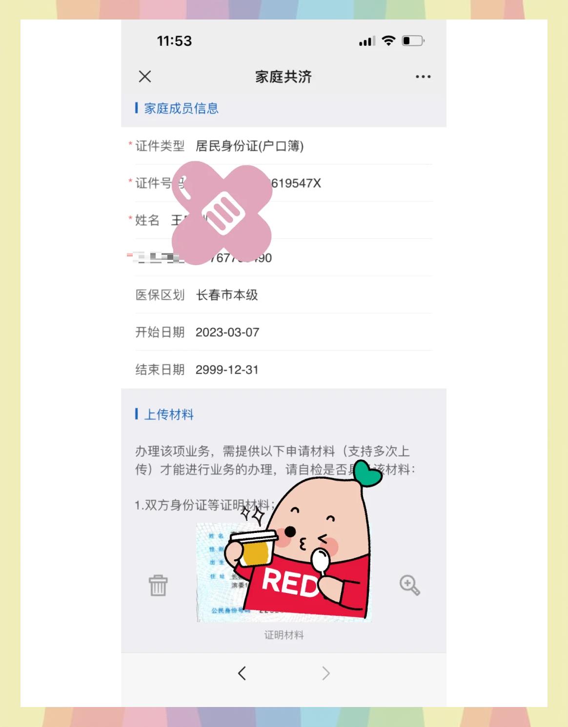 兴安盟最新医保卡怎样绑微信方法分析(最方便真实的兴安盟医保卡绑定在微信怎么用方法)