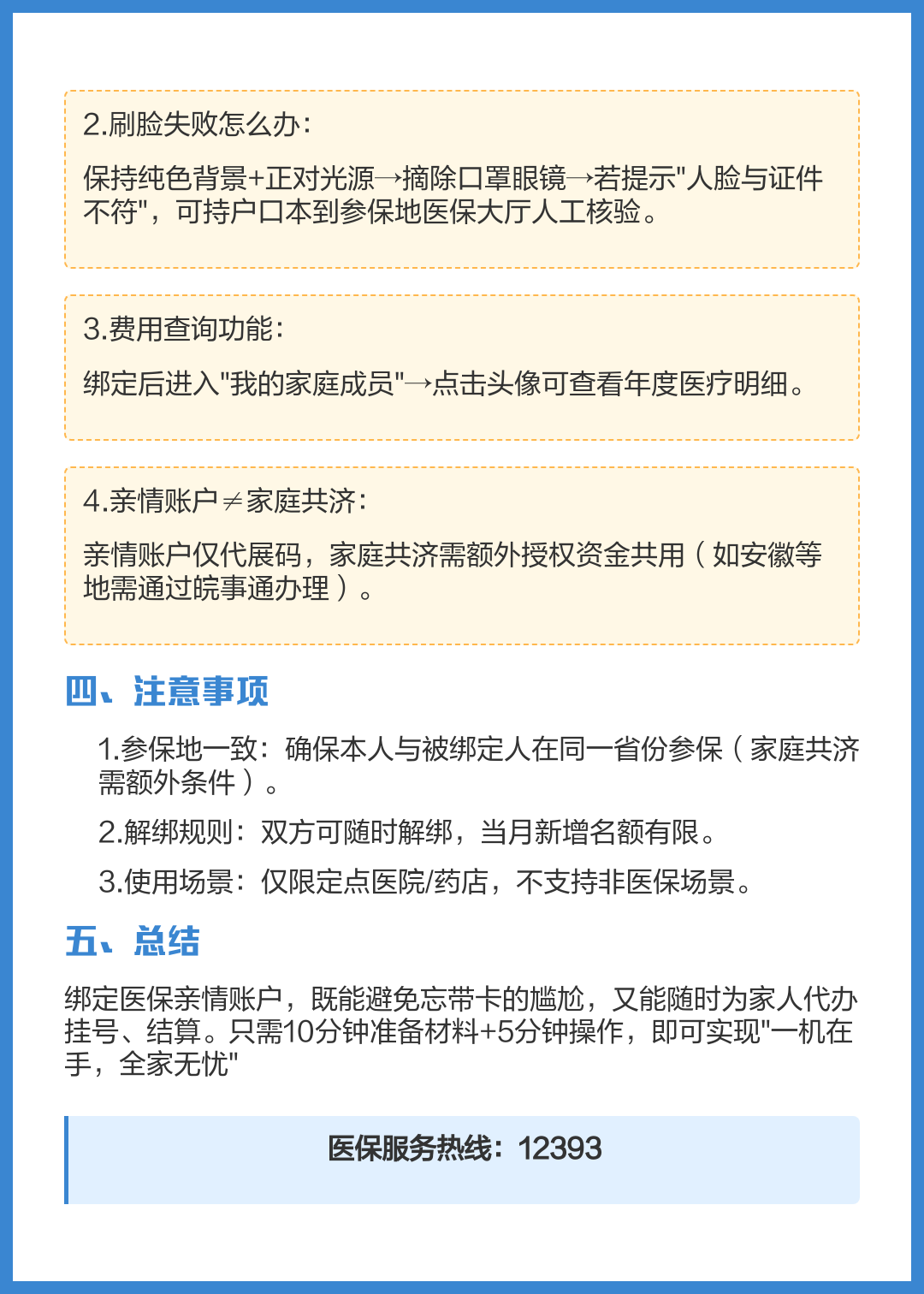 兴安盟最新医保卡怎么绑定在手机上方法分析(最方便真实的兴安盟医保卡怎么绑定在手机上预约挂号方法)