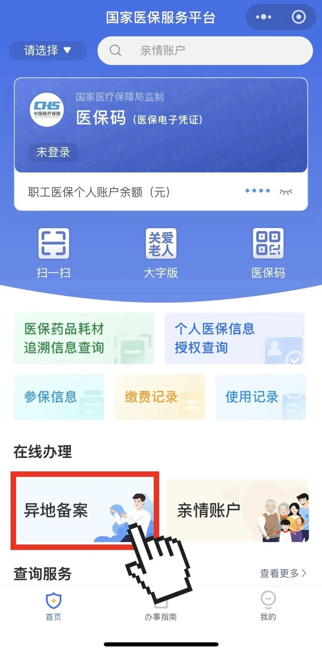 兴安盟最新如何在手机上领取医保卡方法分析(最方便真实的兴安盟如何在手机上领取医保卡流程方法)