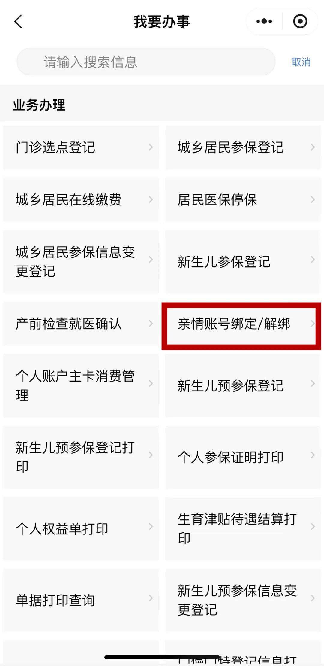 兴安盟最新医保卡怎么绑定子女使用方法分析(最方便真实的兴安盟家属医保卡怎么绑定子女使用方法) 兴安盟最新医保卡怎么绑定子女使用方法分析(最方便真实的兴安盟家属医保卡怎么绑定子女使用方法)