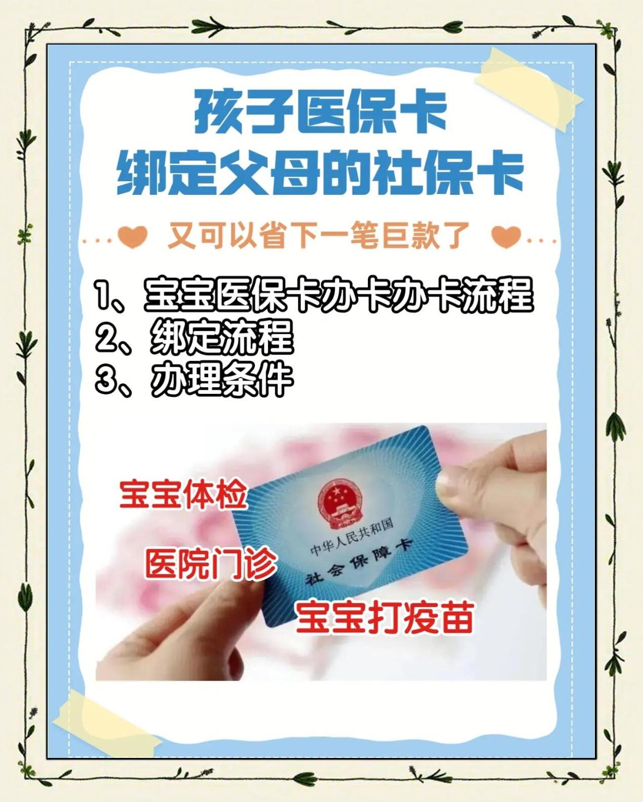 兴安盟最新医保卡怎么绑定子女使用方法分析(最方便真实的兴安盟家属医保卡怎么绑定子女使用方法)