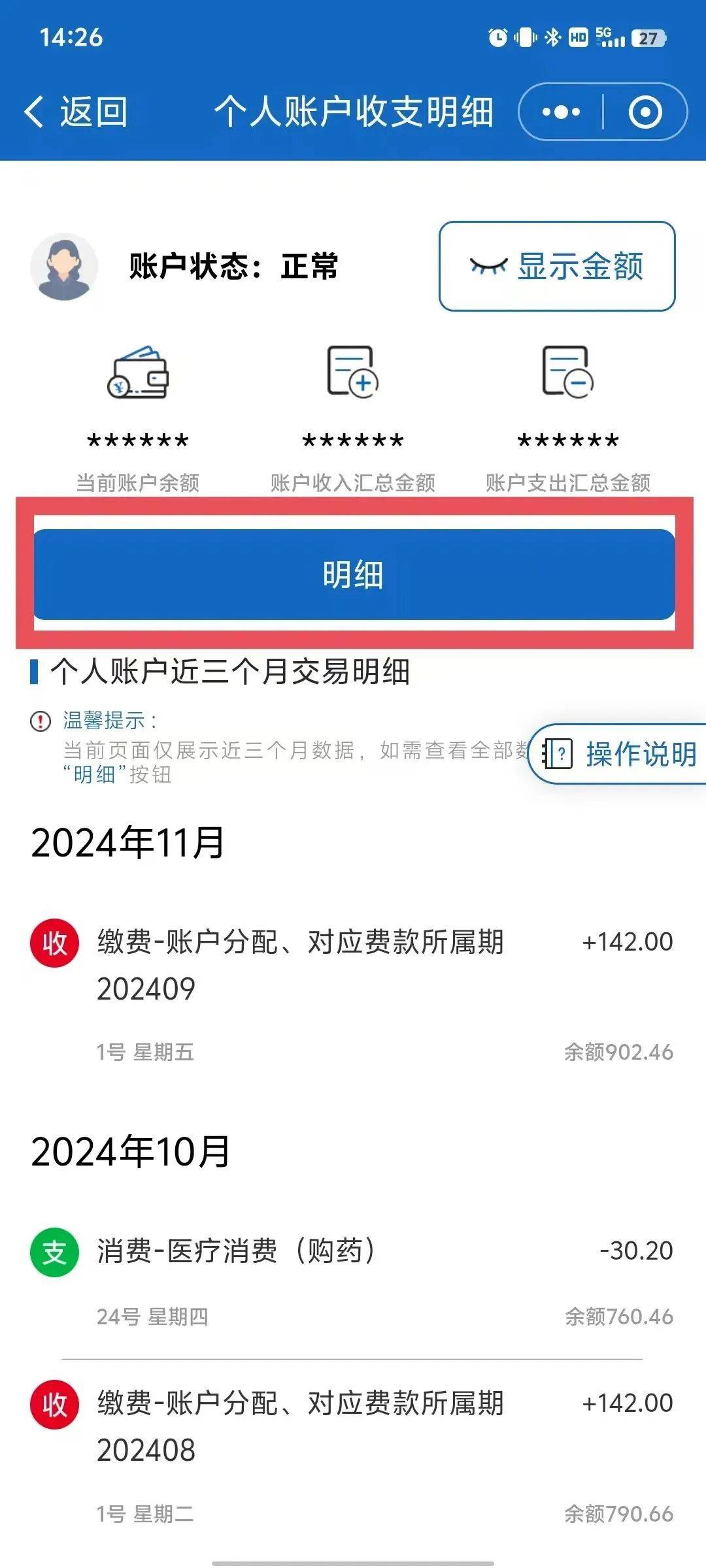 兴安盟最新医保个人账户余额取现方法分析(最方便真实的兴安盟医保卡超过3000元就可以取现吗方法) 兴安盟最新医保个人账户余额取现方法分析(最方便真实的兴安盟医保卡超过3000元就可以取现吗方法)