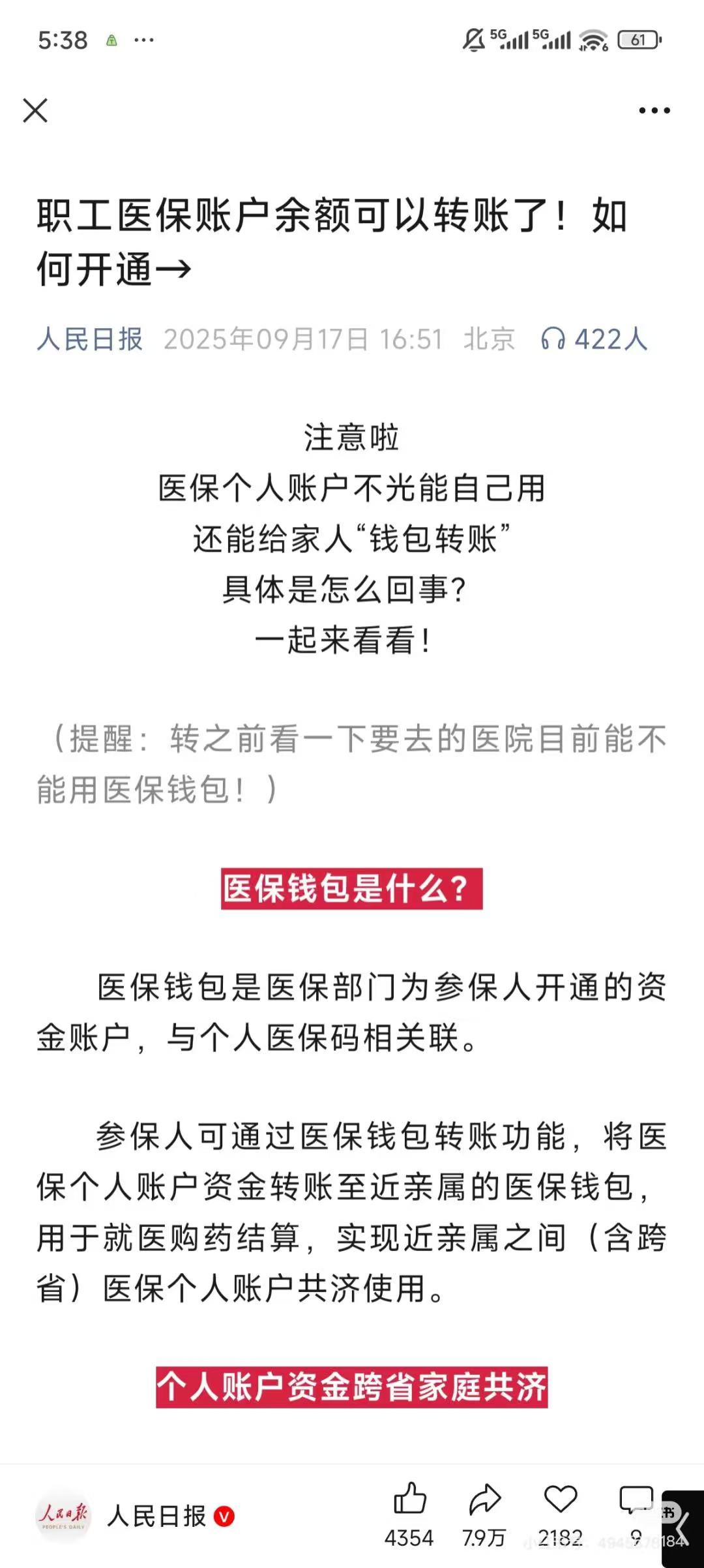 兴安盟最新医保卡余额能取出来吗方法分析(最方便真实的兴安盟厦门医保卡余额能取出来吗方法)