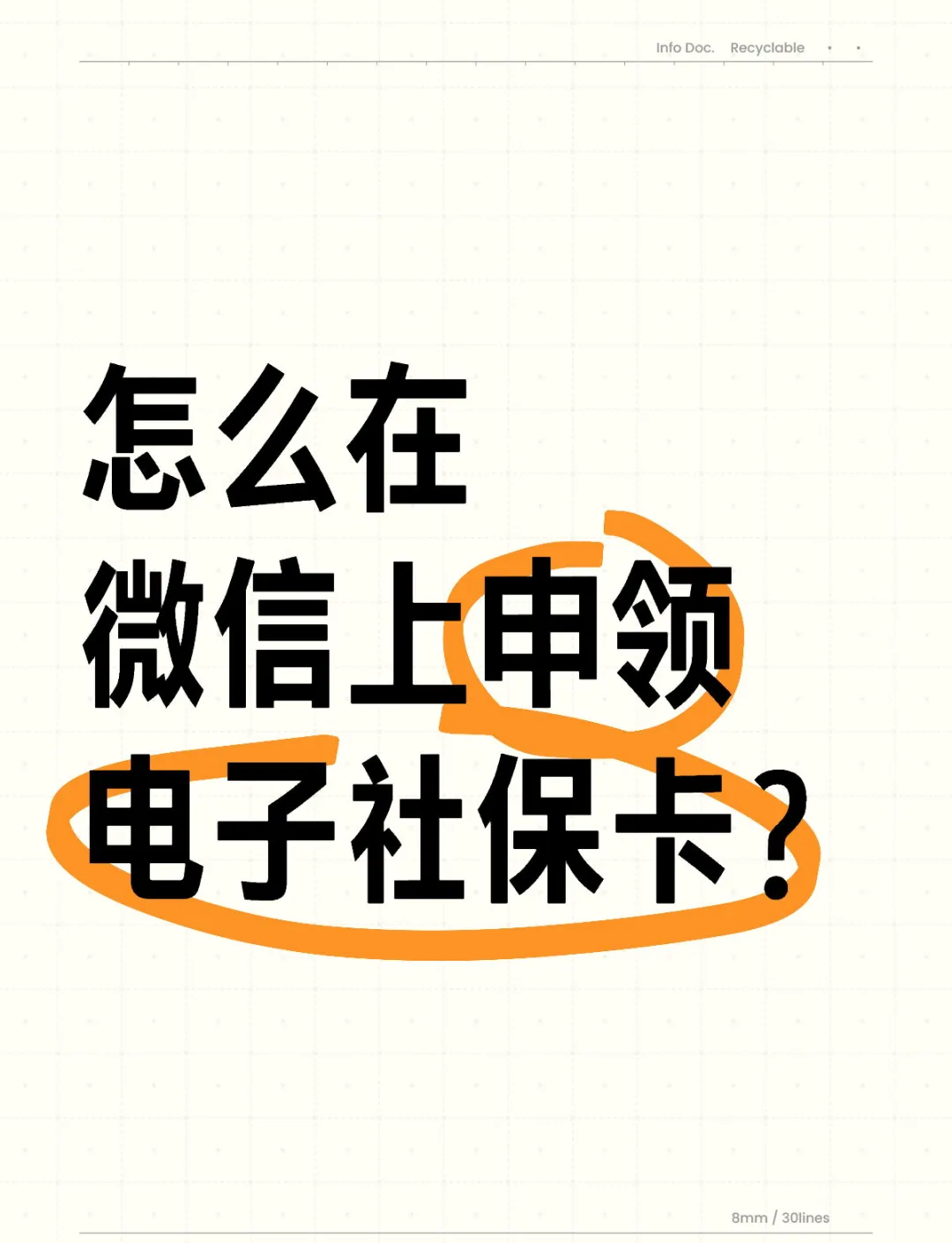 兴安盟最新医保卡如何绑定在微信上使用方法分析(最方便真实的兴安盟怎么绑定医保卡到微信方法)