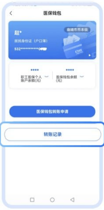 兴安盟最新医保取现24小时微信方法分析(最方便真实的兴安盟医保取现24小时微信嘉善方法)