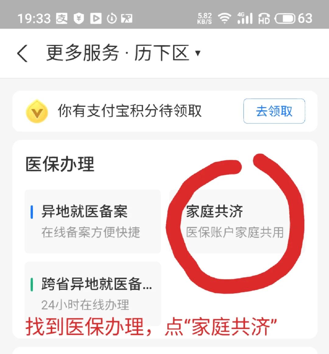 兴安盟最新医保卡绑定微信支付步骤方法分析(最方便真实的兴安盟医保卡绑定微信支付步骤详解方法)
