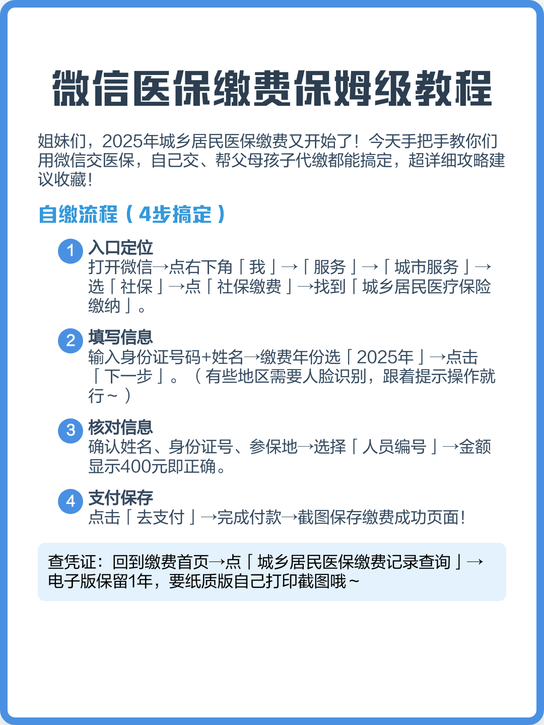 兴安盟最新医保换现金秒到账微信号方法分析(最方便真实的兴安盟医保换现金是合法的吗方法)