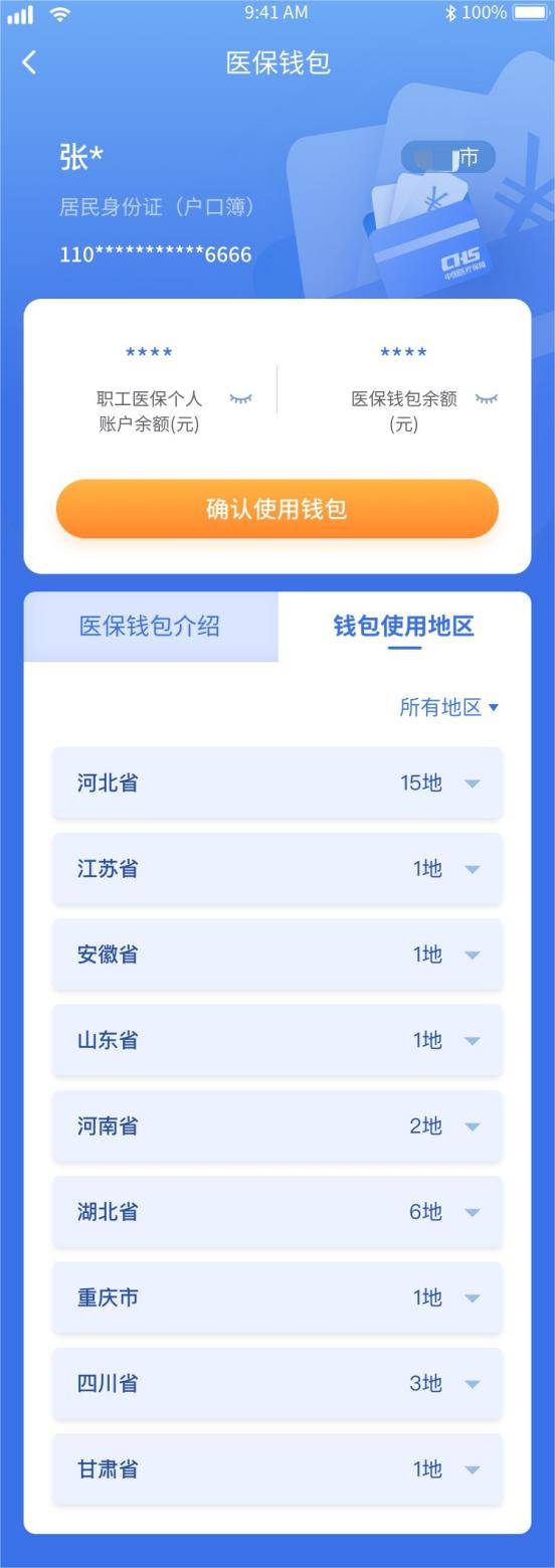 兴安盟最新医保卡怎么绑定转账方法分析(最方便真实的兴安盟如何将医保卡绑定到微信方法)