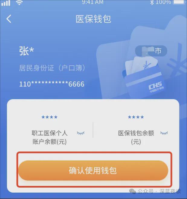 兴安盟最新医保卡怎么绑定转账方法分析(最方便真实的兴安盟如何将医保卡绑定到微信方法)