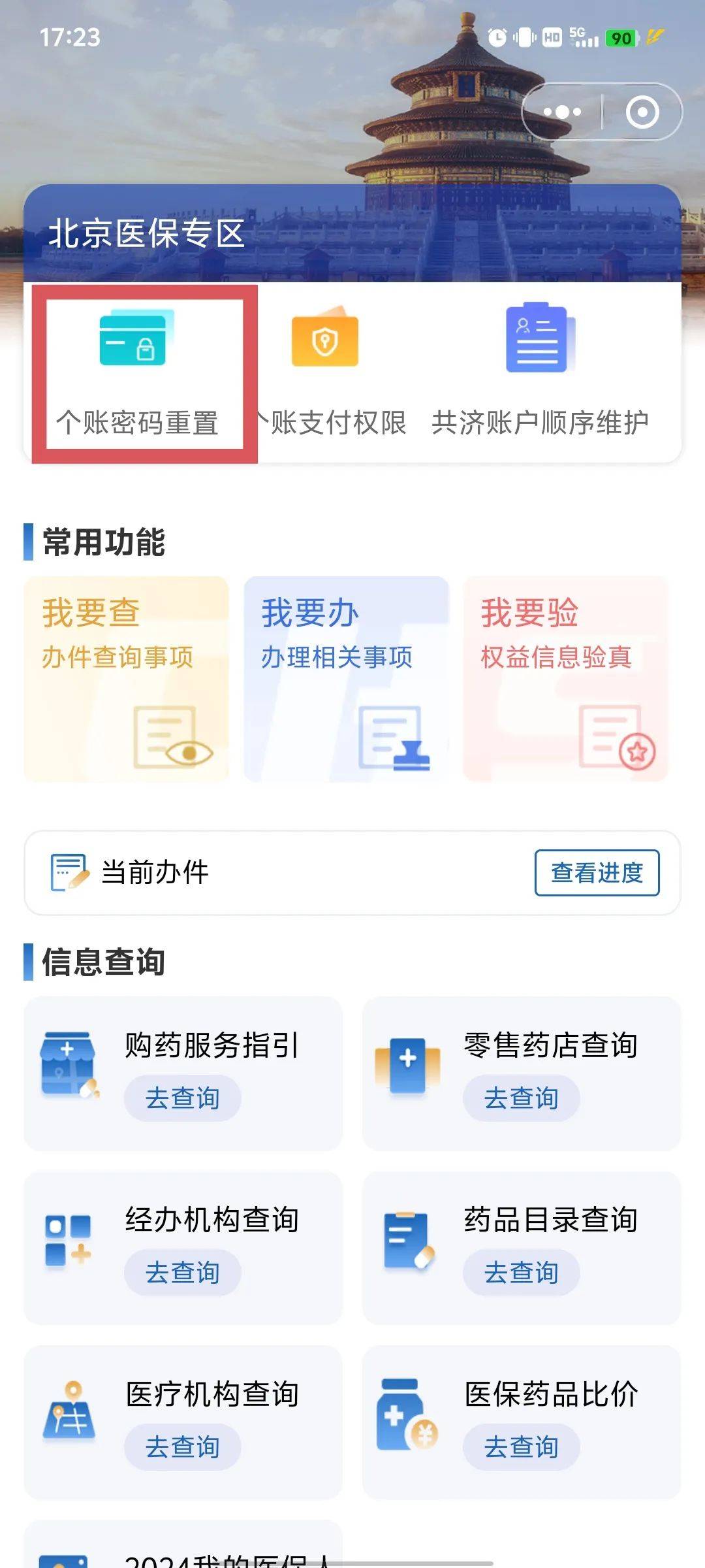 兴安盟最新怎么在手机上取消农村医保方法分析(最方便真实的兴安盟怎么在手机上取消农村医保缴费方法)