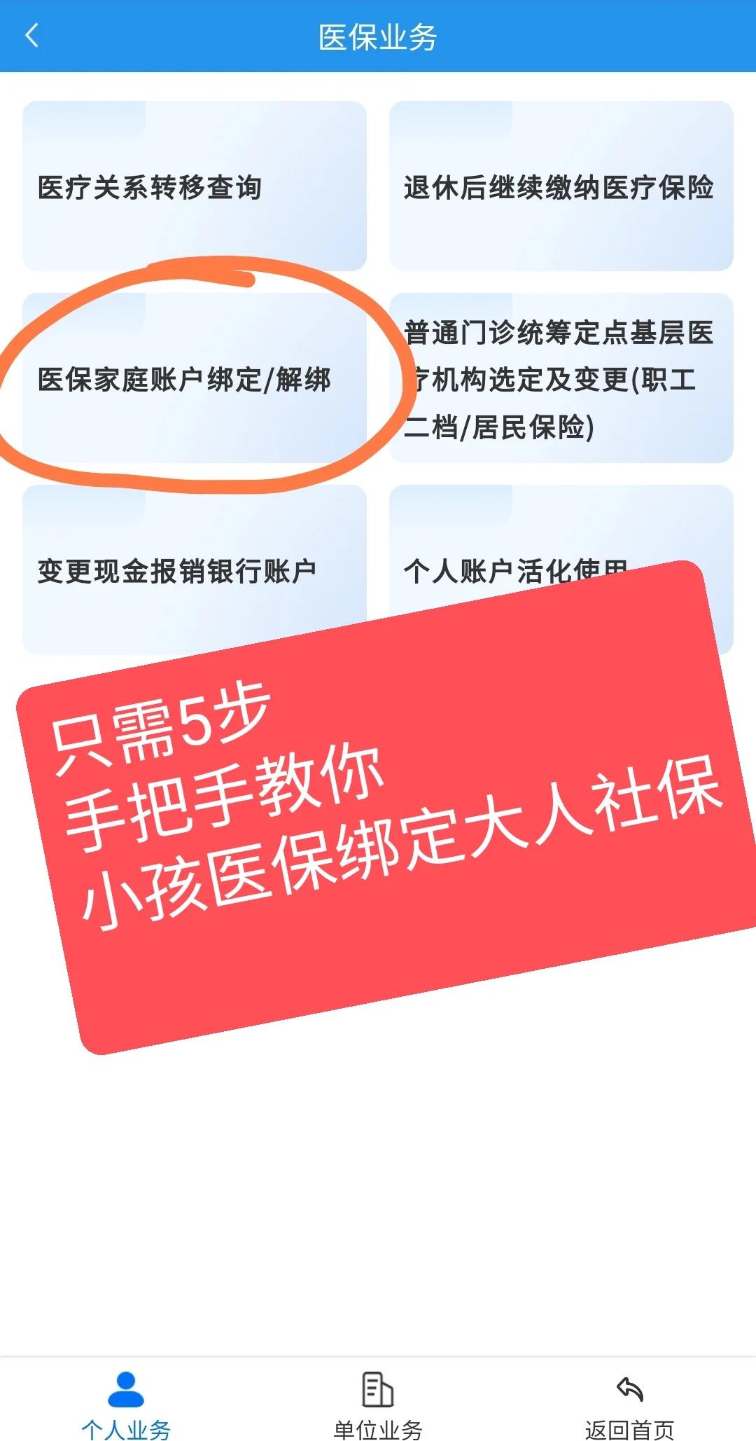 兴安盟最新医保卡绑定微信能把钱取出来吗方法分析(最方便真实的兴安盟医保卡绑微信上可以用吗方法)