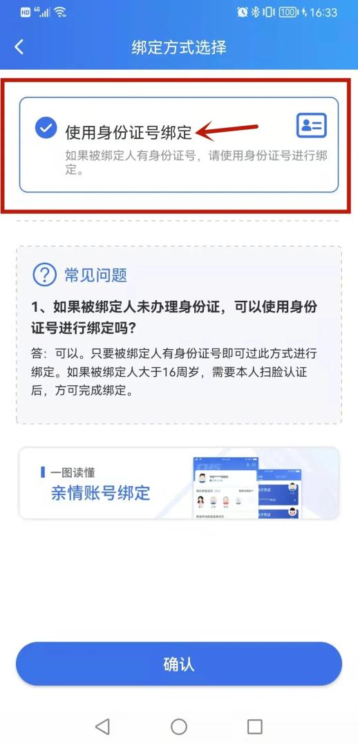 兴安盟最新医保亲情账户微信怎么绑定方法分析(最方便真实的兴安盟医保亲情卡绑定步骤方法)