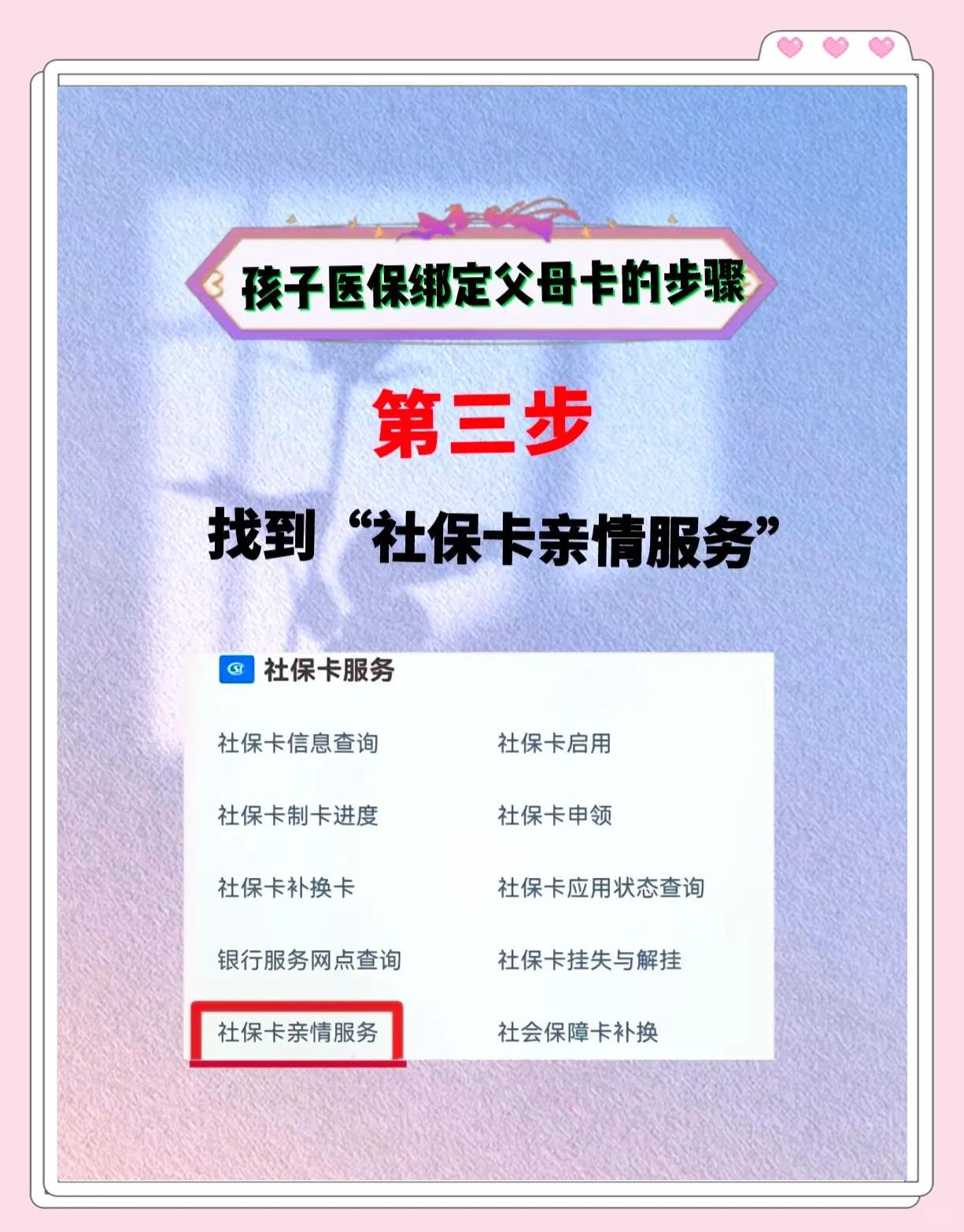 兴安盟最新医保卡绑定银行卡流程方法分析(最方便真实的兴安盟医疗保险卡怎么绑定银行卡方法)