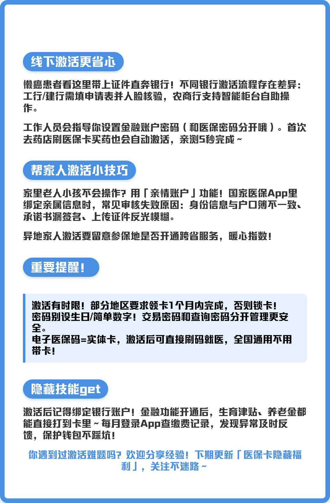兴安盟最新医保卡绑定银行卡流程方法分析(最方便真实的兴安盟医疗保险卡怎么绑定银行卡方法)