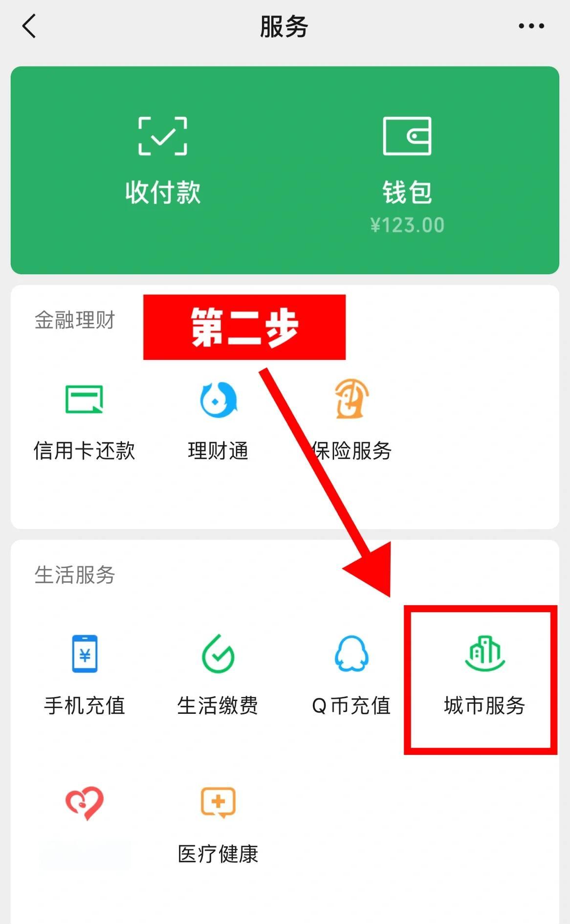 兴安盟最新医保怎么取出来到微信上方法分析(最方便真实的兴安盟医保怎么取出来到微信上的钱方法)