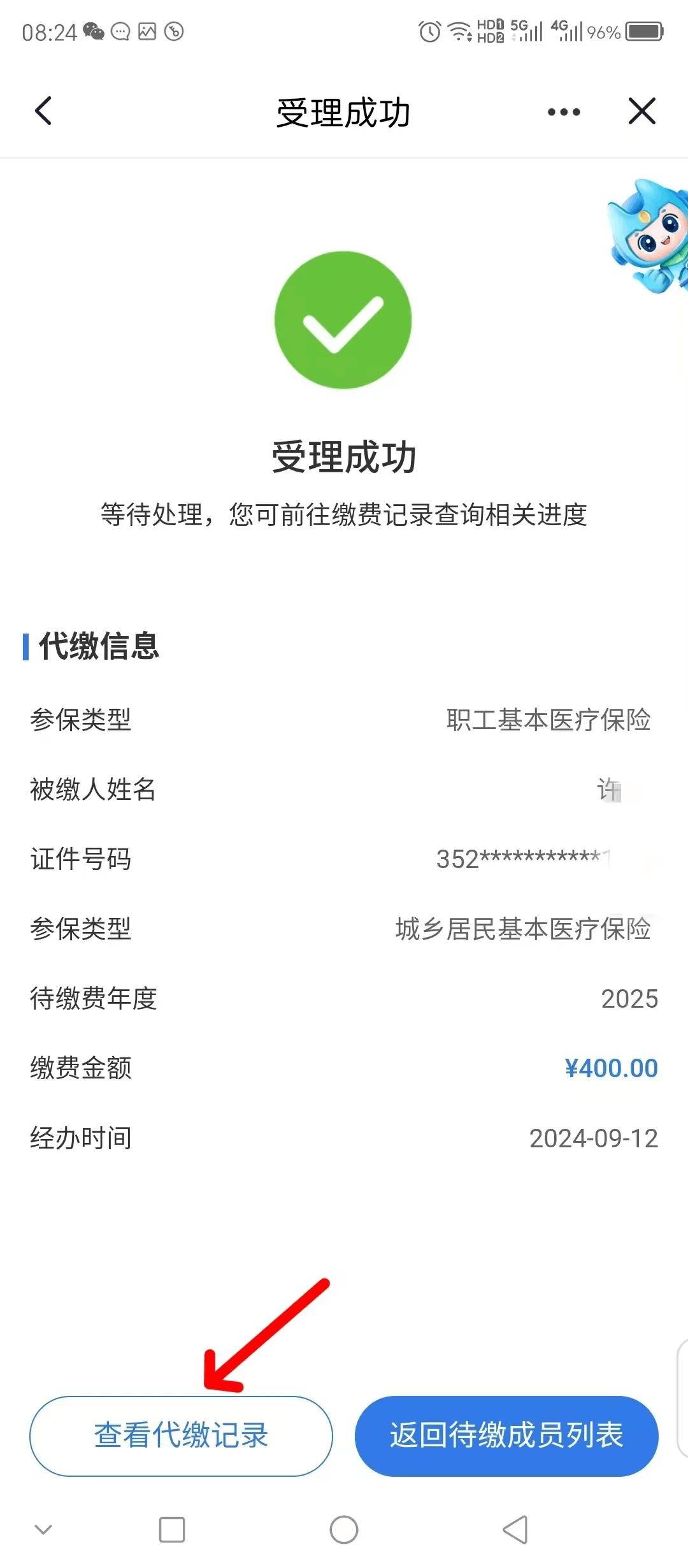 兴安盟最新医保卡提取现金步骤方法分析(最方便真实的兴安盟医保卡提现怎么提现方法)