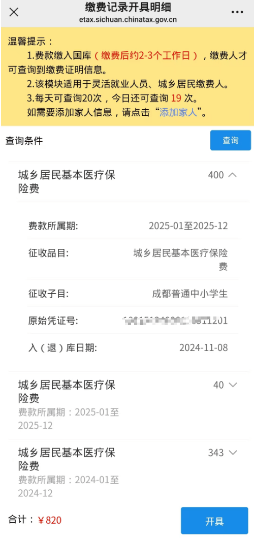 兴安盟最新医保套现app方法分析(最方便真实的兴安盟医保套现会被发现吗方法)