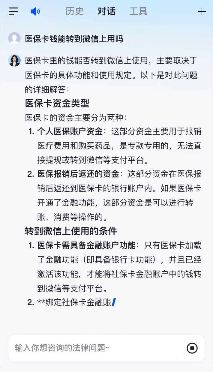兴安盟最新医保卡可以微信提现吗方法分析(最方便真实的兴安盟医保卡可以在微信转账吗方法)