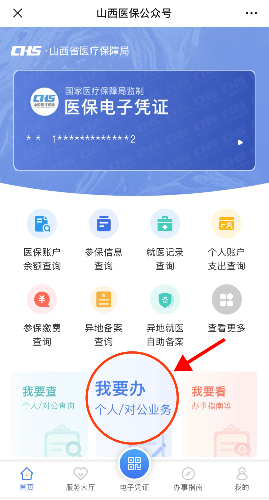兴安盟最新职工医保套现24小时微信方法分析(最方便真实的兴安盟职工医保套现24小时微信能用吗方法)