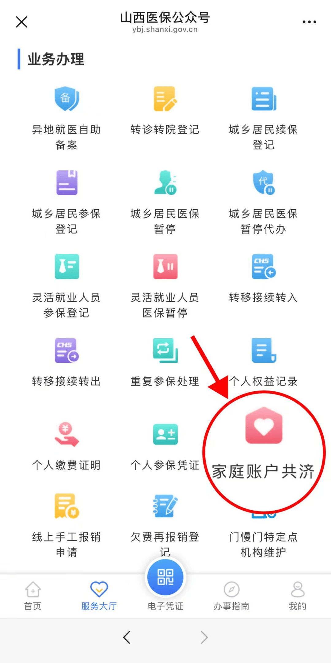 兴安盟最新医保卡绑微信怎么绑方法分析(最方便真实的兴安盟医保卡绑定微信方法)