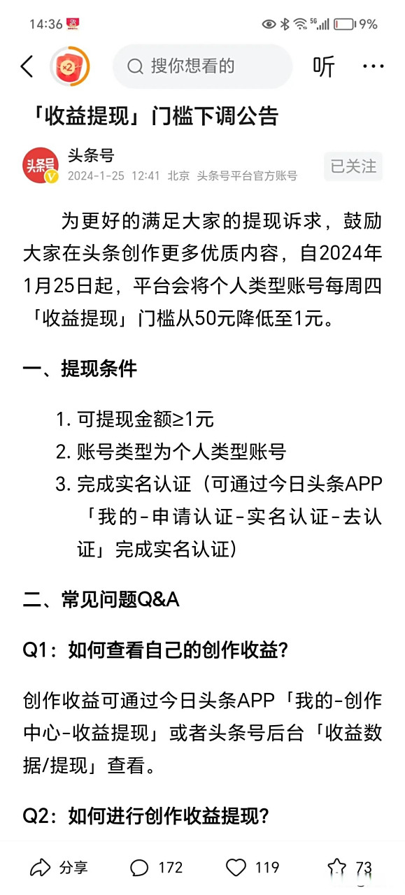 兴安盟最新头条怎么绑定银行卡提现方法分析(最方便真实的兴安盟头条号怎么绑卡方法)