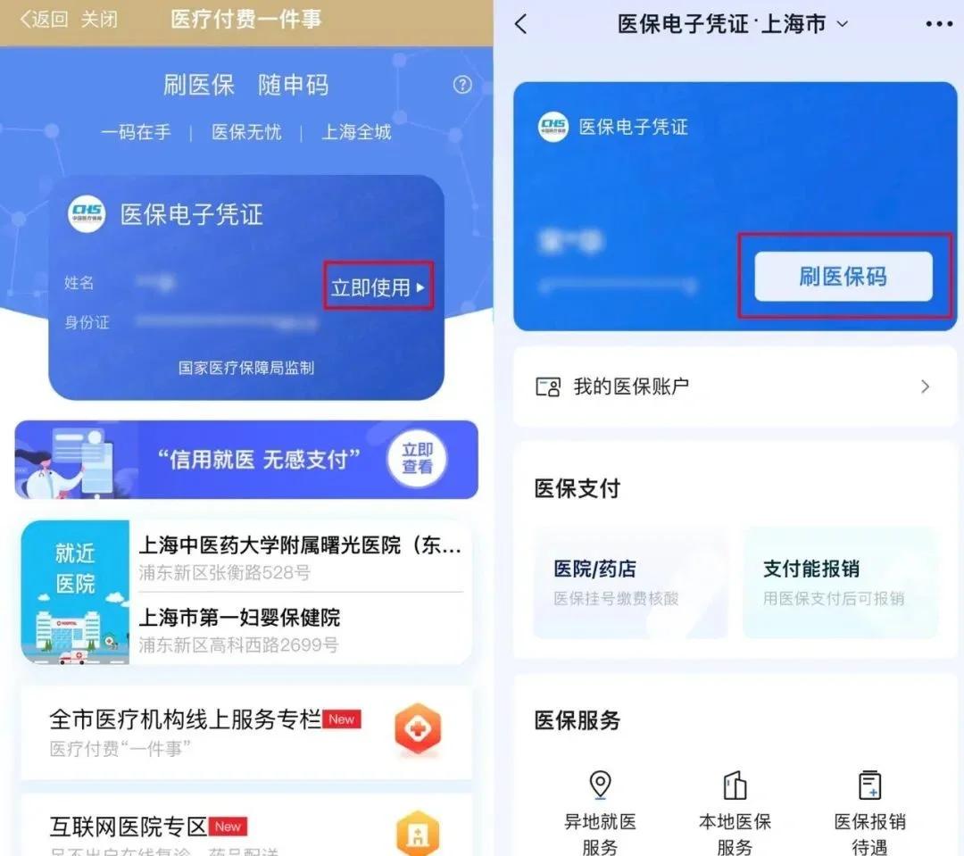 兴安盟最新医保卡怎么样绑定微信方法分析(最方便真实的兴安盟怎么绑定医保卡到微信方法)