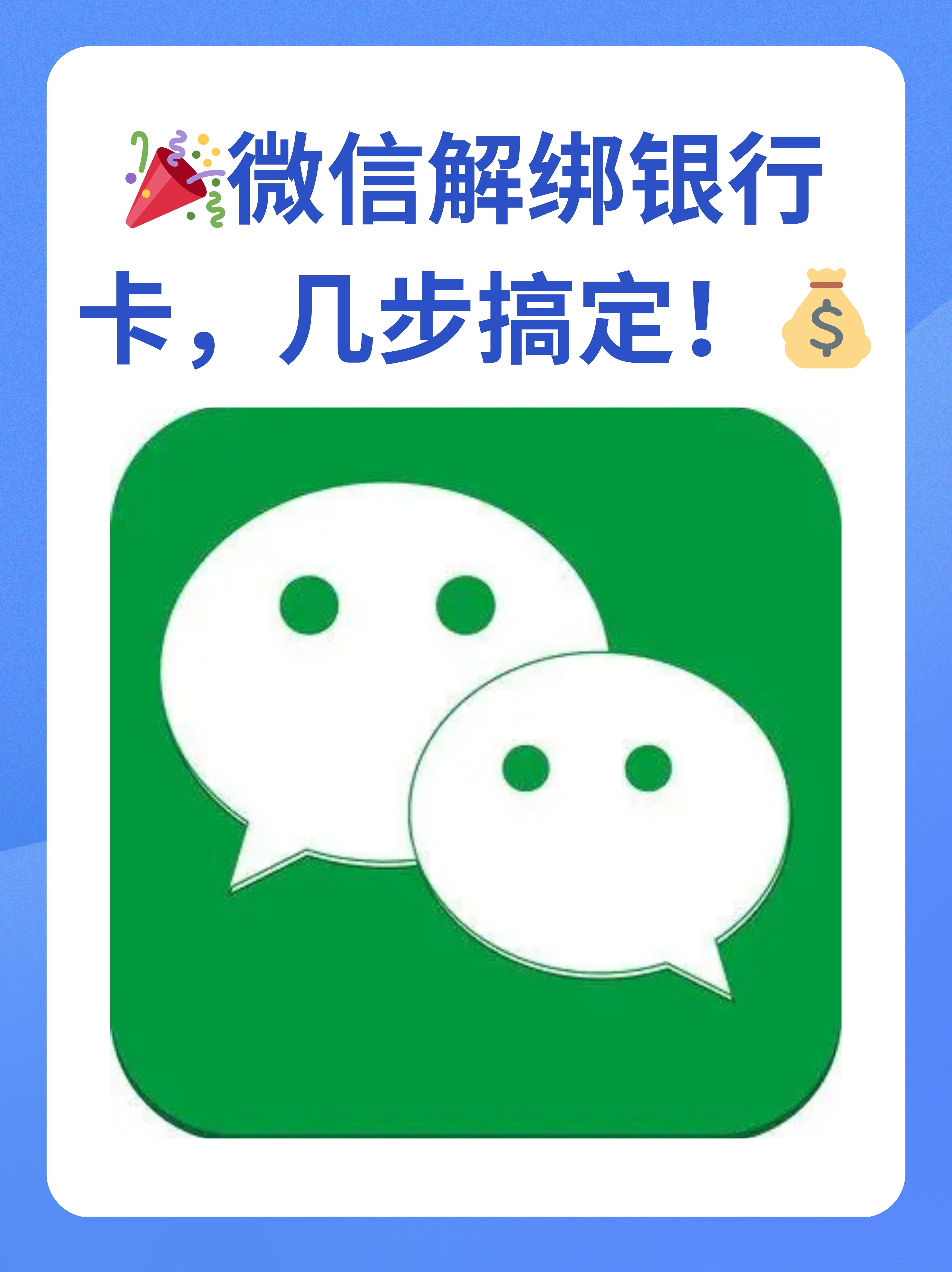 兴安盟最新怎样把医保卡绑在微信上面方法分析(最方便真实的兴安盟医保卡如何绑定微信方法)