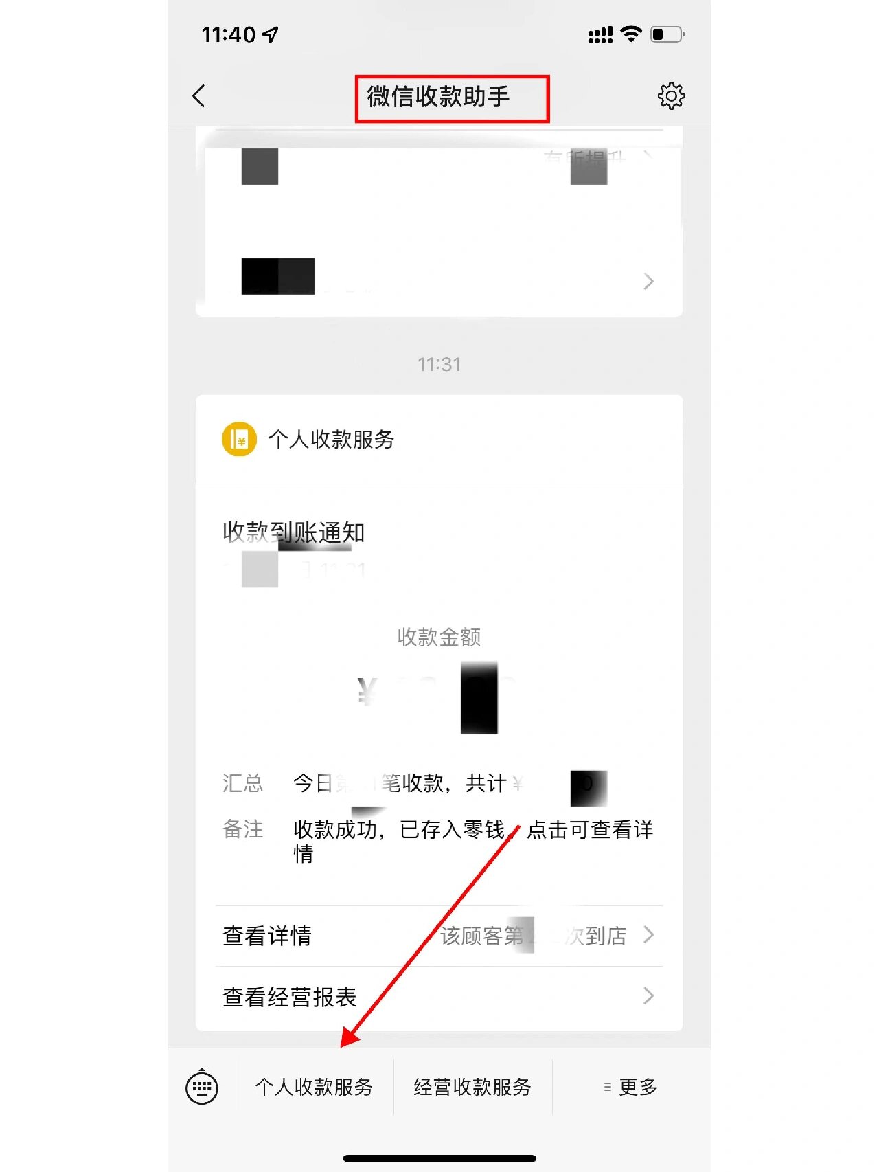 兴安盟最新医保余额怎么提现到微信方法分析(最方便真实的兴安盟医保余额如何提现方法)