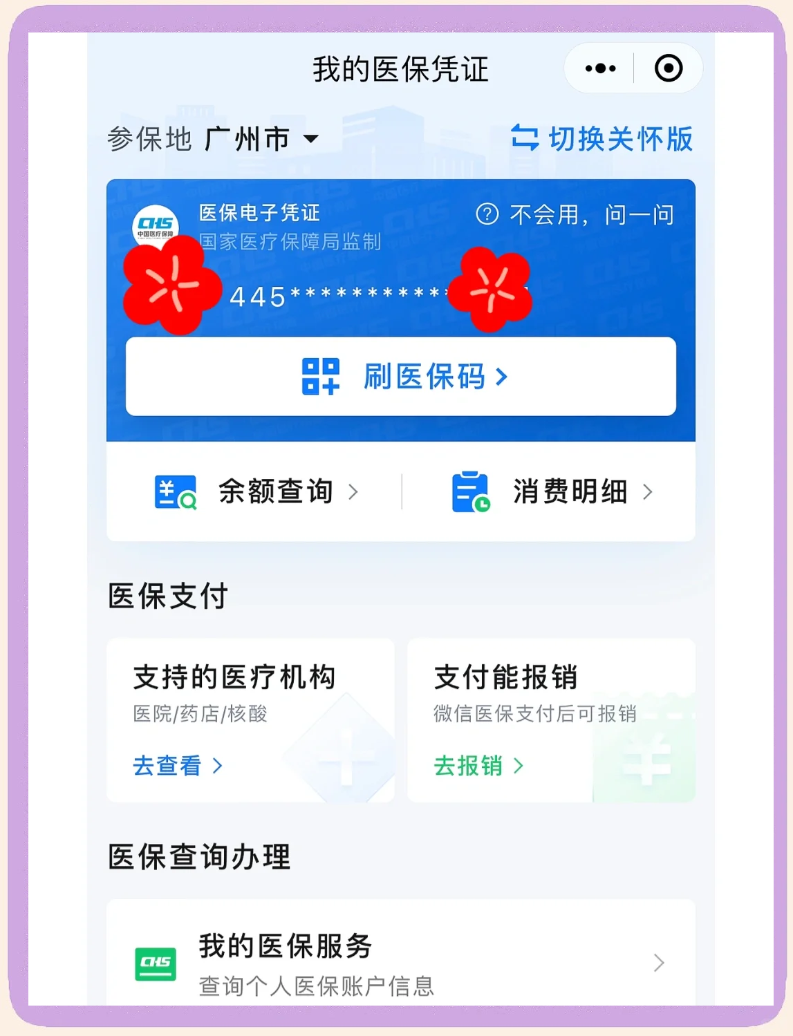 兴安盟最新微信怎么绑定医保卡步骤方法分析(最方便真实的兴安盟微信怎么绑定医保卡步骤过程方法)