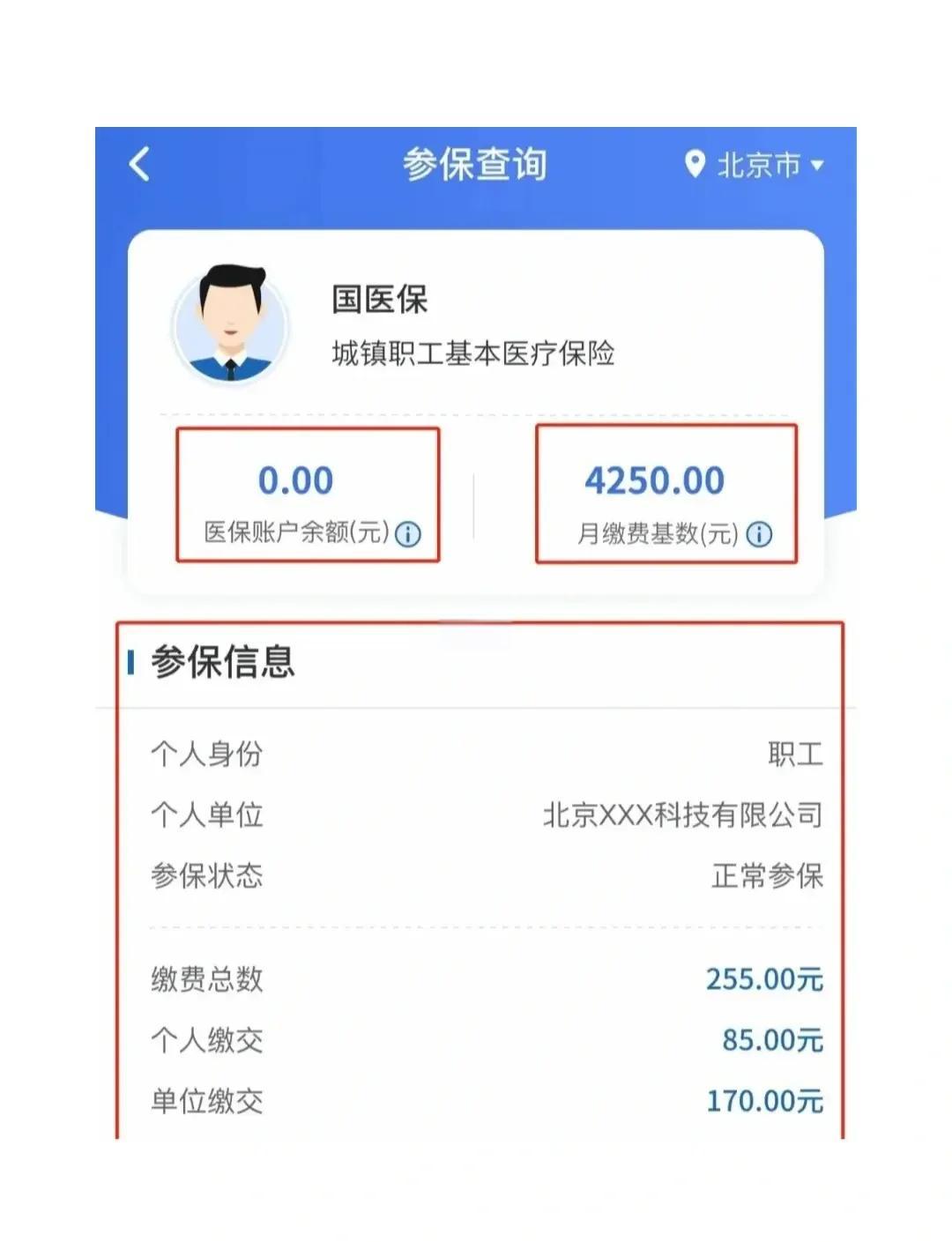兴安盟最新医保卡能绑定微信支付吗?方法分析(最方便真实的兴安盟医保卡能绑在微信上吗?方法)