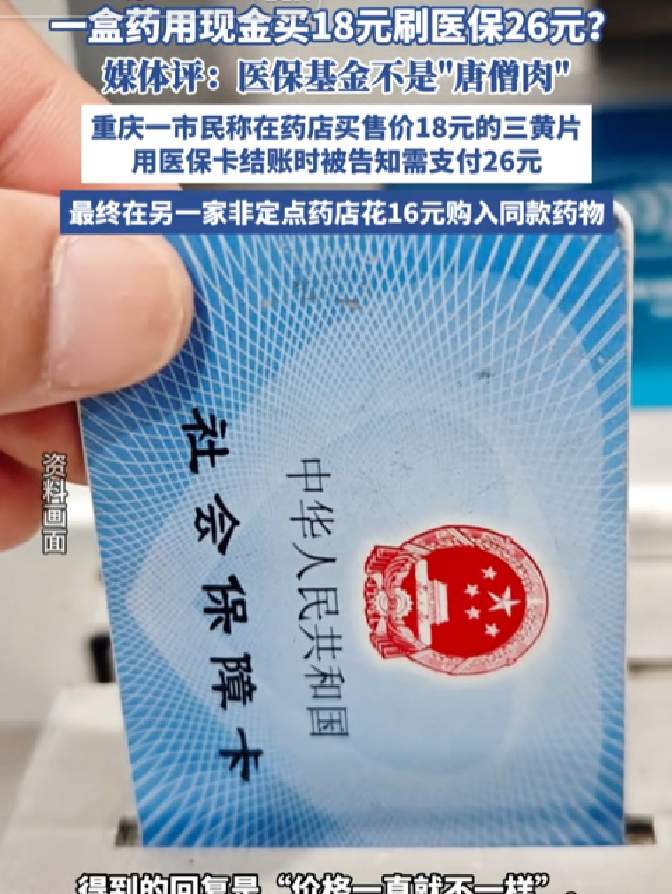 兴安盟最新去药店直接说套医保卡方法分析(最方便真实的兴安盟去药店直接说套医保卡苏州医保提现是真的吗方法)
