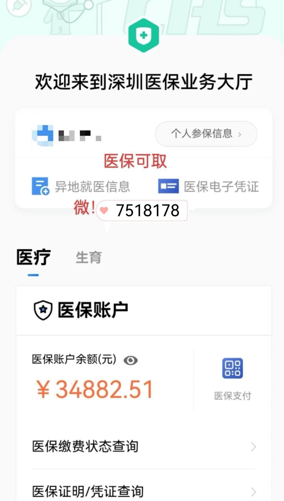 兴安盟最新医保卡里的钱怎么用手机取出来方法分析(最方便真实的兴安盟手机怎么医保卡余额方法)