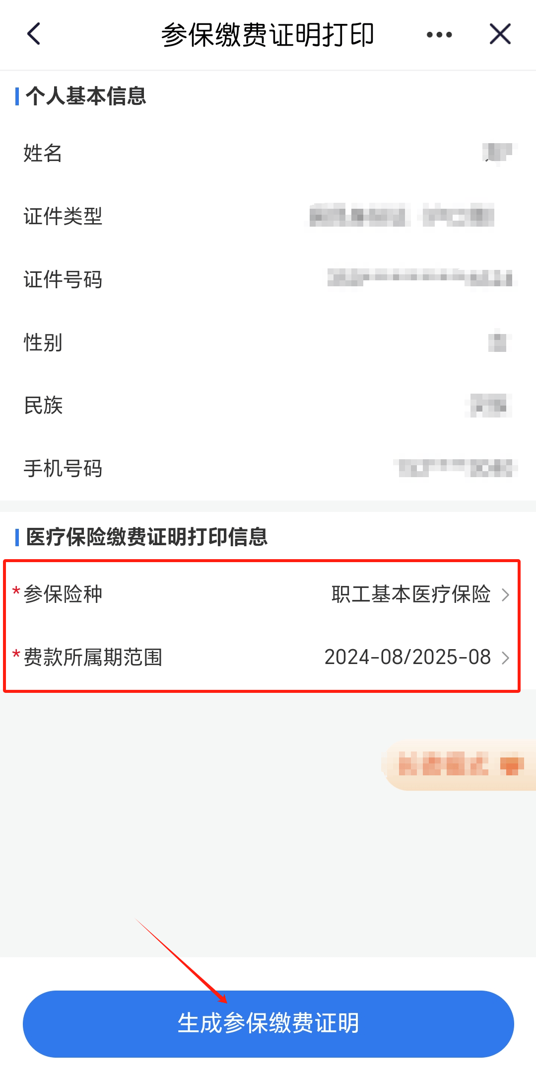 兴安盟最新医保卡的钱转入微信余额流程方法分析(最方便真实的兴安盟医保钱怎么转到银行卡方法)