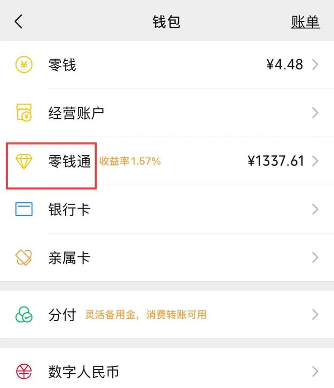 兴安盟最新社保卡的钱转入微信余额方法分析(最方便真实的兴安盟社保卡余额转账到银行卡方法)